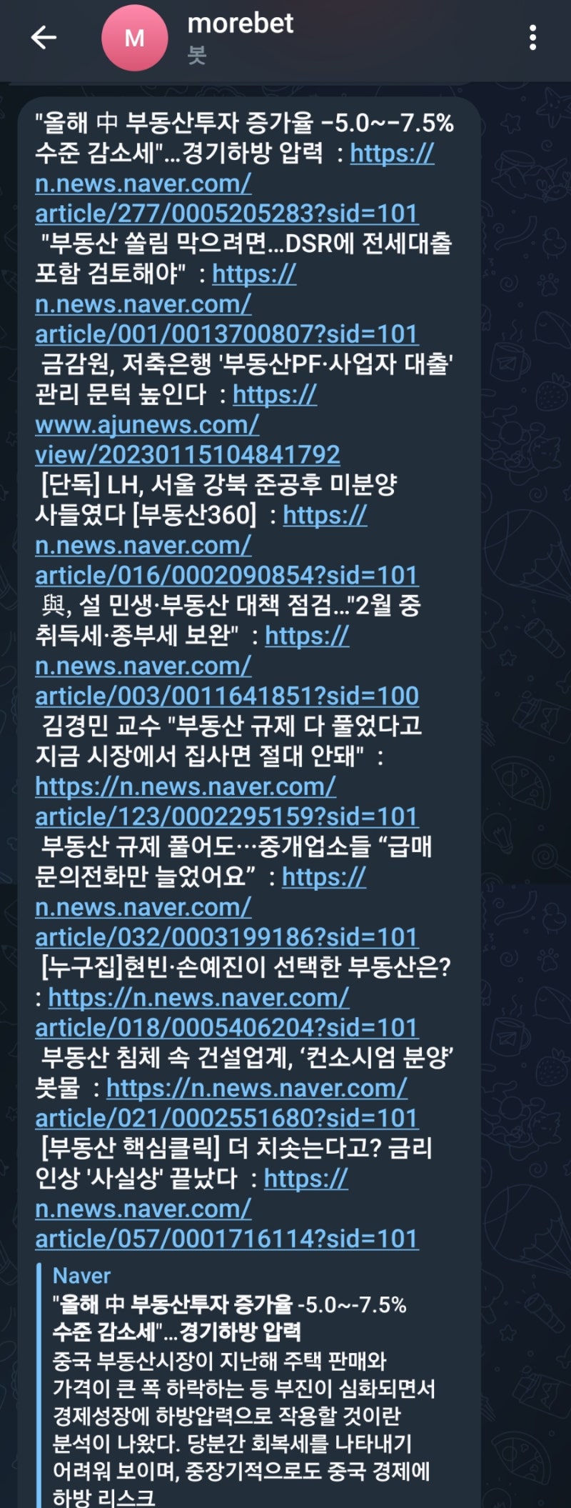 파이썬 텔레그램 뉴스봇 완성 + 좌충우돌 개발일지 2 : 네이버 블로그