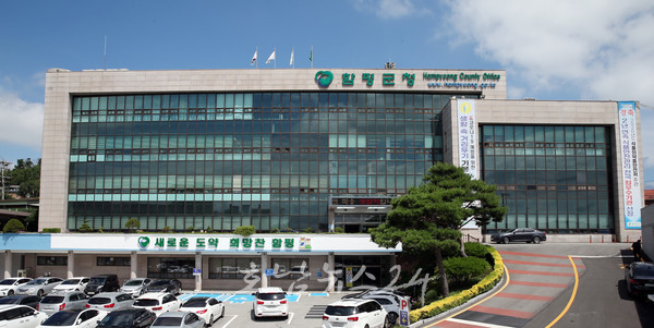  함평군, 2023년 해양수산사업 신청‧접수…2월 6일까지