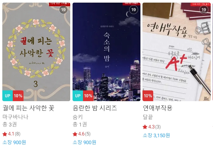 BL소설 신간) 23년 1월 16일 신간 BL소설 신간) 23년 1월 16일 신간