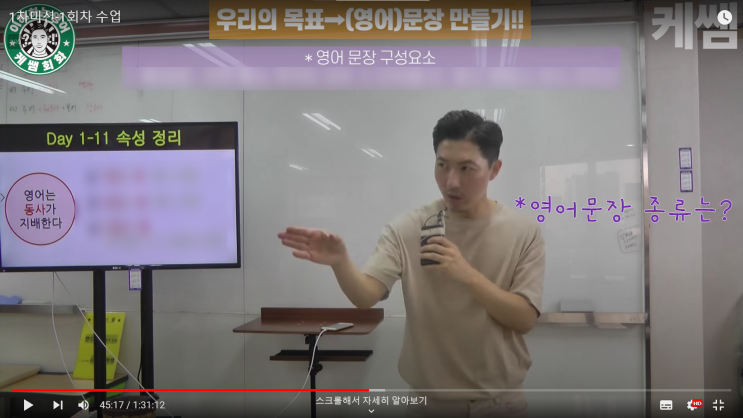  P.E CLASS 기초반 수료 후기: 스피킹 기반 영문법 feat.케쌤