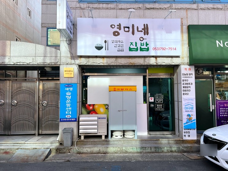 경산도시락주문 추천 경산단체도시락 영미네집밥