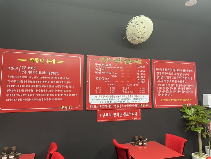 뽕마루 화도차산점 사진 4