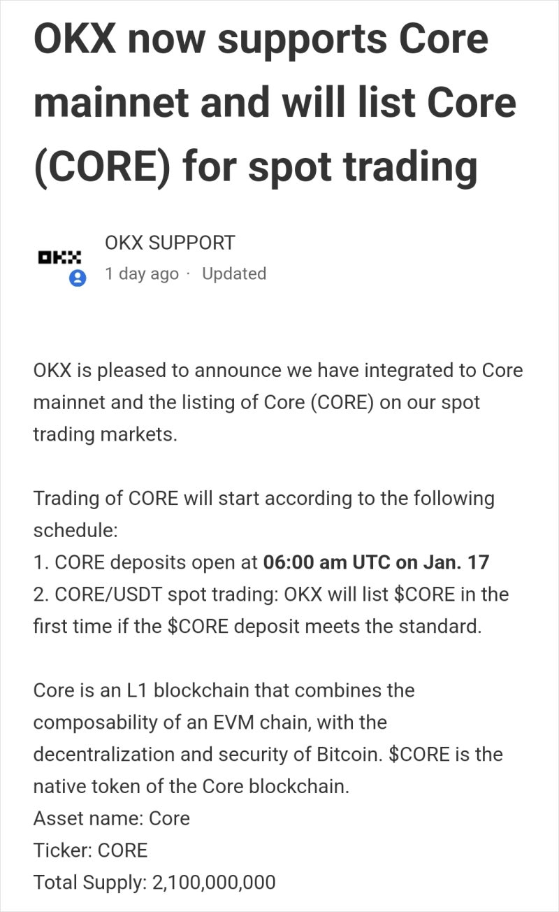 사토시 코어 코인 구매, 입금 출금 준비/OKX 거래소 가입방법 : 네이버 블로그