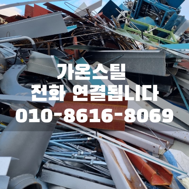 오산 동탄고물상.오늘구리시세 고물시세 폐전선시세 신주시세 고철가격 폐동가격 : 네이버 블로그