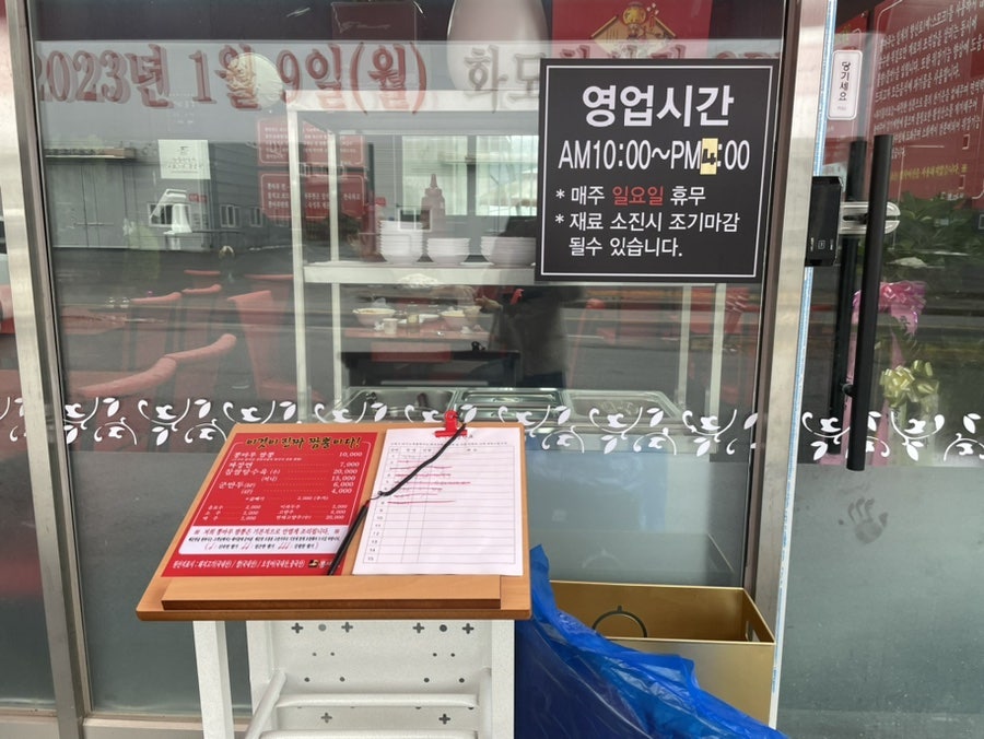 뽕마루 화도차산점 사진 2