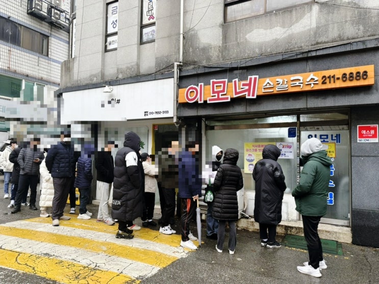 수원 줄서서 먹는 칼국수 맛집 이모네손칼국수 내돈내산