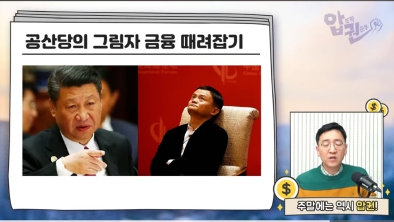 유일하게 정확하게 중국금융 정책을 설명한 분-권순우 기자님