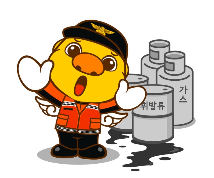 위험물안전관리법 - 소방관계법령 위험물안전관리법 - 소방관계법령