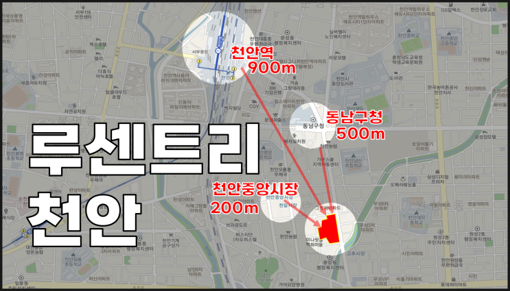  루센트리 천안(천안루센트리) 분양가 및 소개