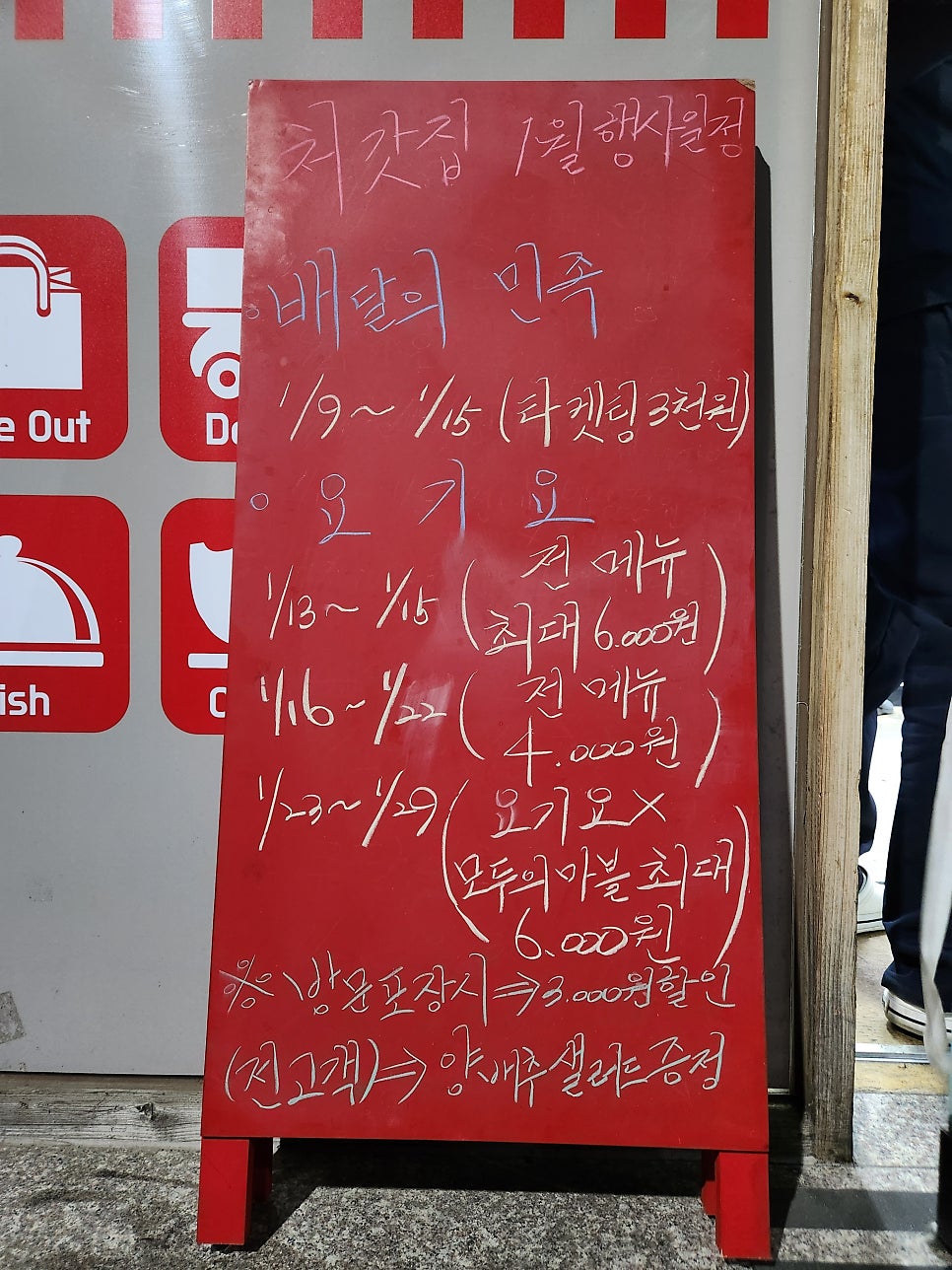 처갓집양념치킨 대명계대점 사진 7
