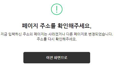  네이버블로그,PC 접속장애,접속오류 ‘페이지 주소를 확인해주세요’ 해결방법 입니다.