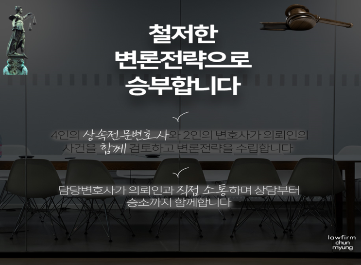 상속재산분할심판청구 특별수익에 관하여