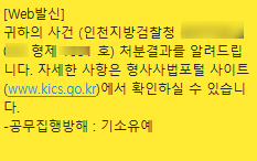  공무집행방해죄-효율적인 대응 방법은?