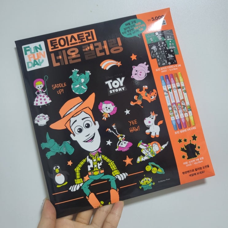  [다이소] 토이스토리 네온 컬러링