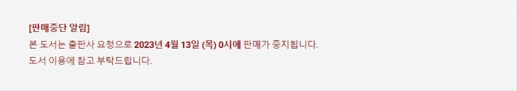 BL소설 정보) 곧 판매중지되는 이담-희소 (4/13) BL소설 정보) 곧 판매중지되는 이담-희소 (4/13)