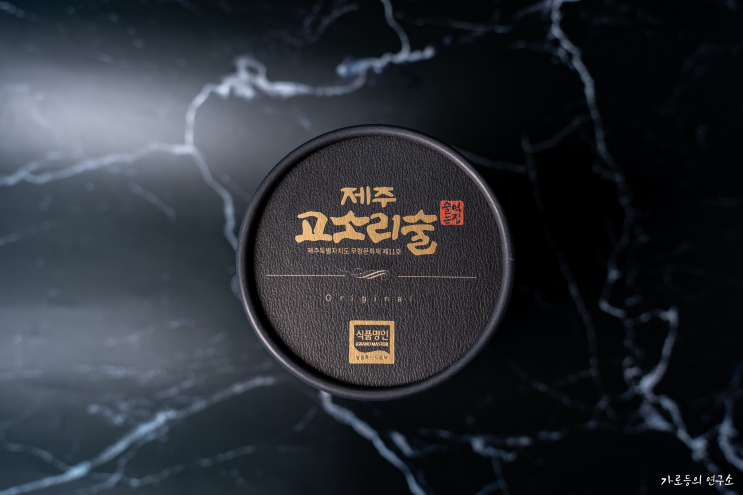  부드럽고 달달한 김희숙 명인의 제주 고소리술 익는집 전통주 후기