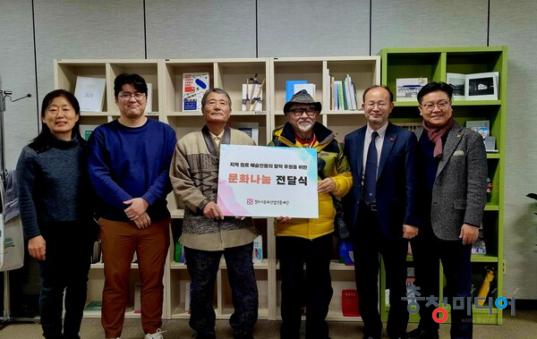  청주문화재단, 바자회 수익 문화나눔 전달식