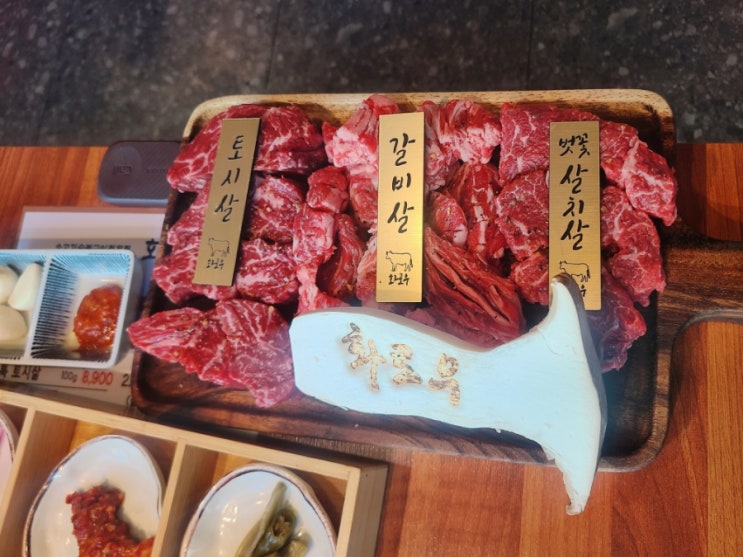  진해 고기맛집 화로우