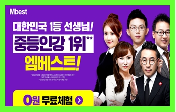  중2 국어 시험 기출문제 온라인강의 중학교인강 추천
