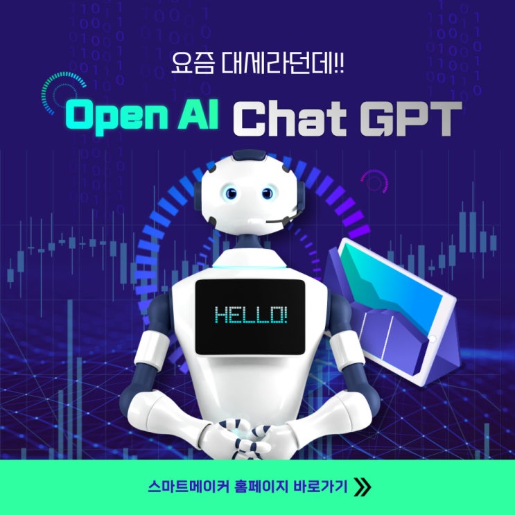 Chat GPT 인공지능 현주소와 미래를 위해 준비해야할 노코드