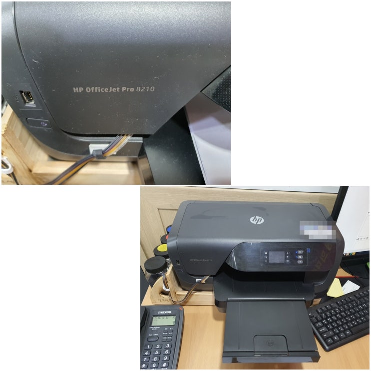  인천 서구 백석동 hp8210 무한잉크 프린터 호스손상 잉크공급 문제 빠른 출장 수리 AS