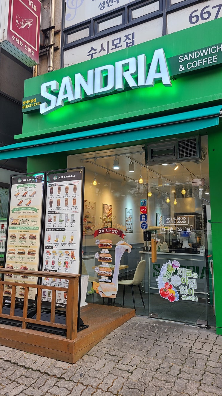  [평택샌드위치 & 샐러드] 샌드리아 이충점