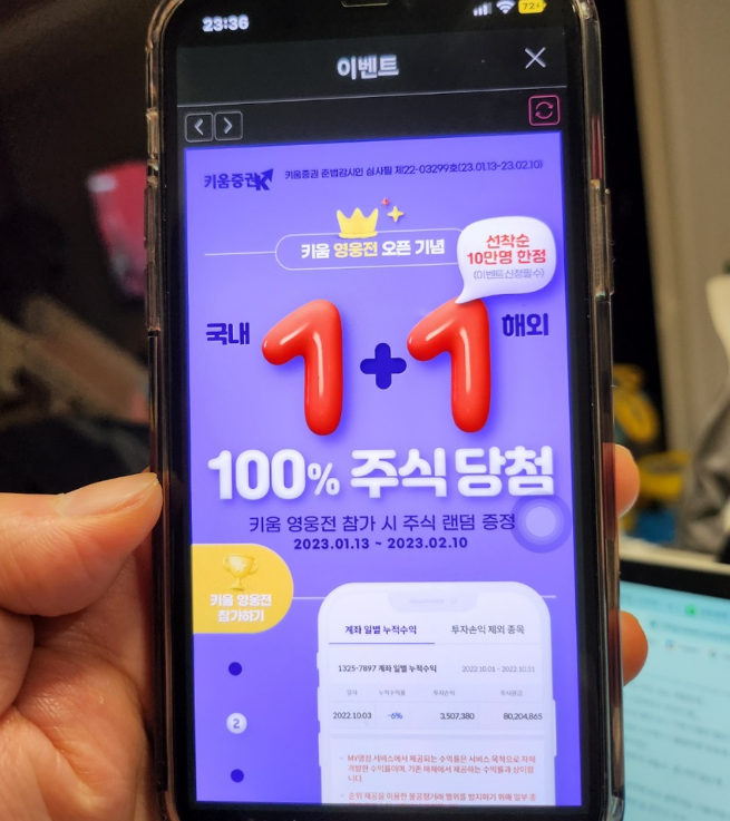 키움증권 실전투자대회 키움영웅전 오픈기념 100% 주식당첨 이벤트 키움증권 실전투자대회 키움영웅전 오픈기념 100% 주식당첨 이벤트