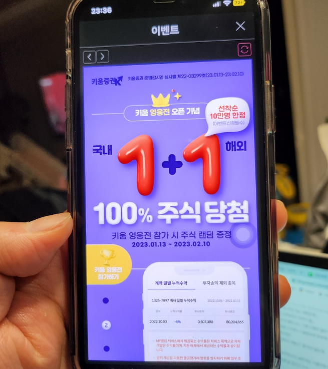 키움증권 실전투자대회 키움영웅전 오픈기념 100% 주식당첨 이벤트