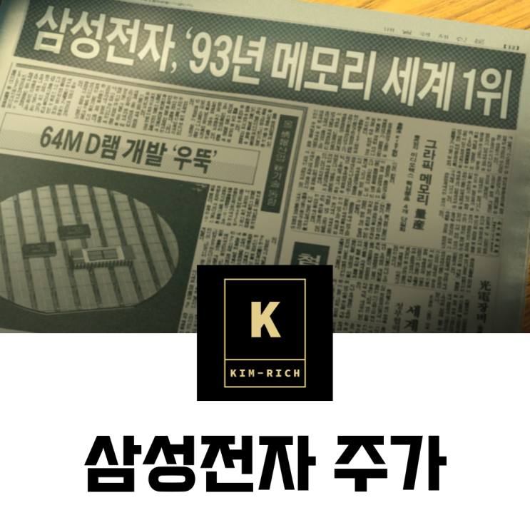  글로벌 인력 시장의 큰 손 삼성전자 주가 배당금과 실적 전망