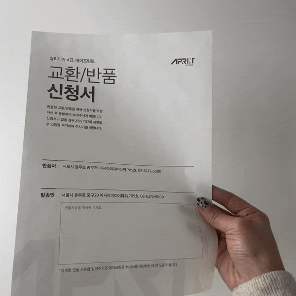  용지의 종류 "모조지"