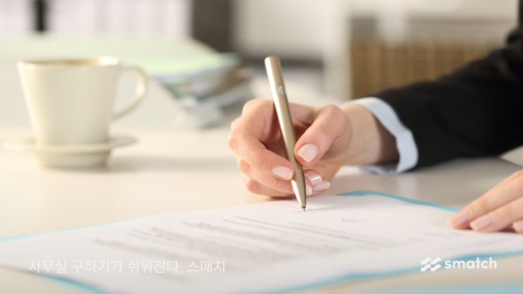 법인등기부등본주소변경 준비서류와 절차 안내