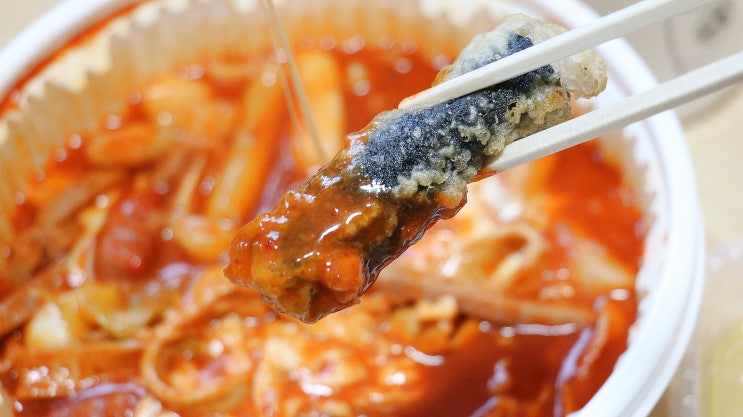  천안 쌍용동 떡볶이 맛집 입맛 사로잡은 홍밀당본점 떡볶이.
