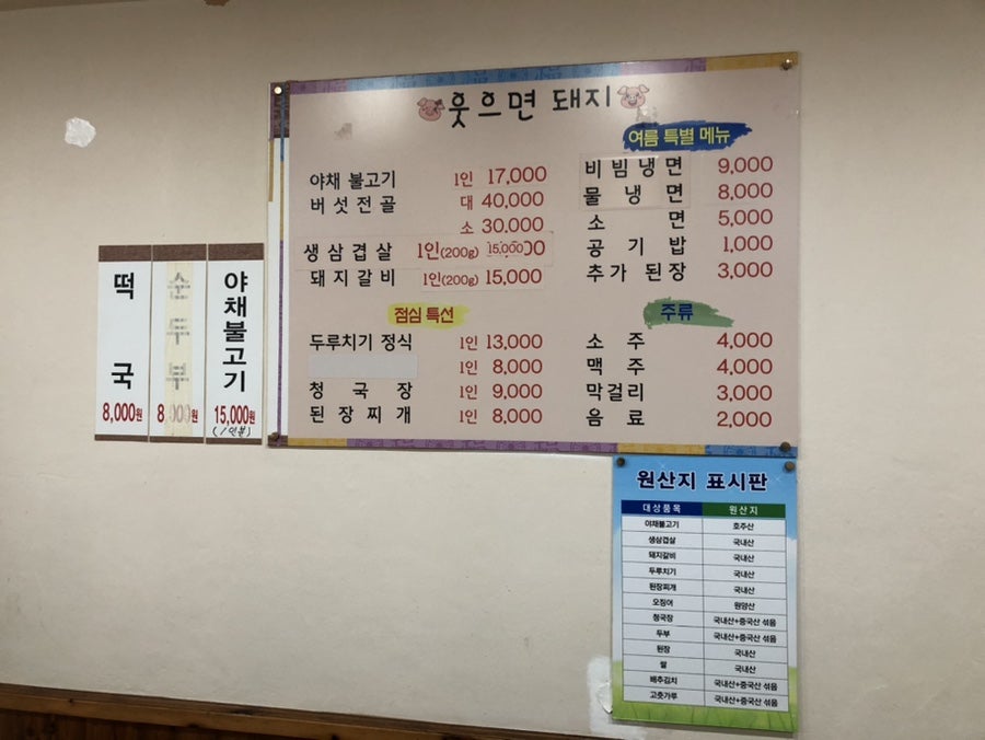 웃으면돼지 사진 6