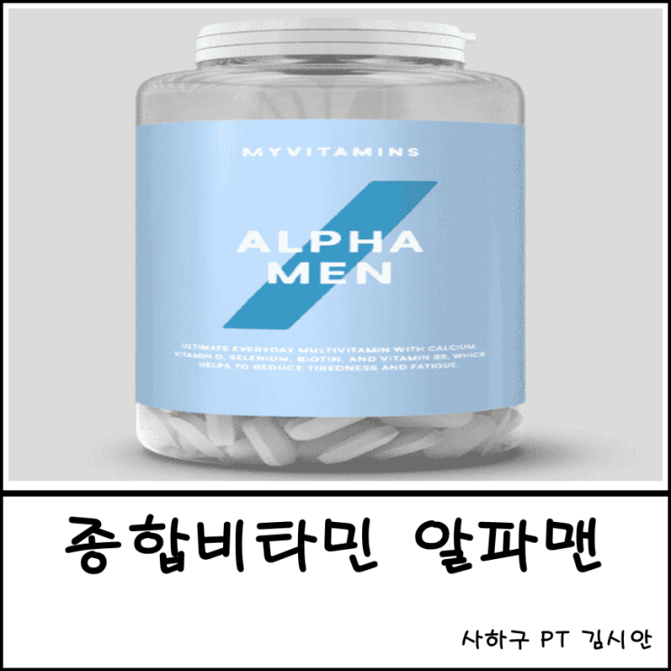 종합 비타민 알파맨 종합 비타민 알파맨