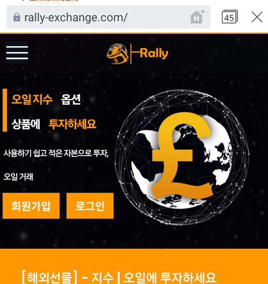  해외 선물 투자주의보