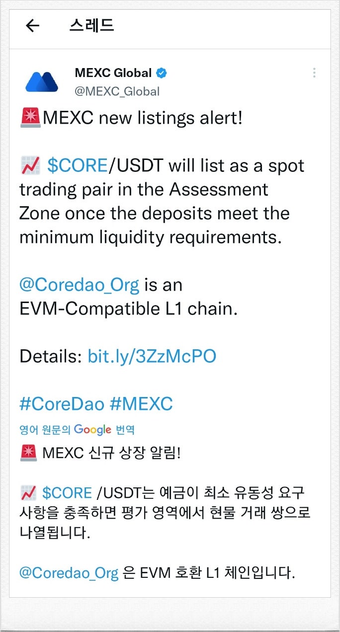 코어코인] 메타마스크 추가하기 : 네이버 블로그