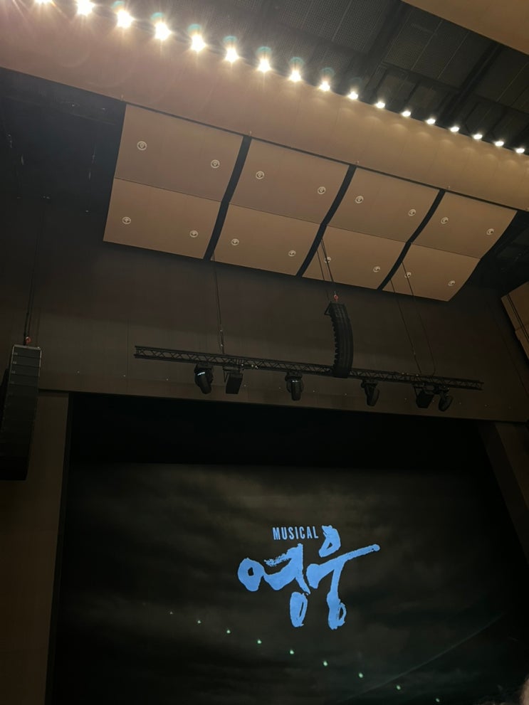  LG 아트센터 서울, 뮤지컬 ‘영웅’ 4번째 재관람기(공연정보, 좌석, 주차)