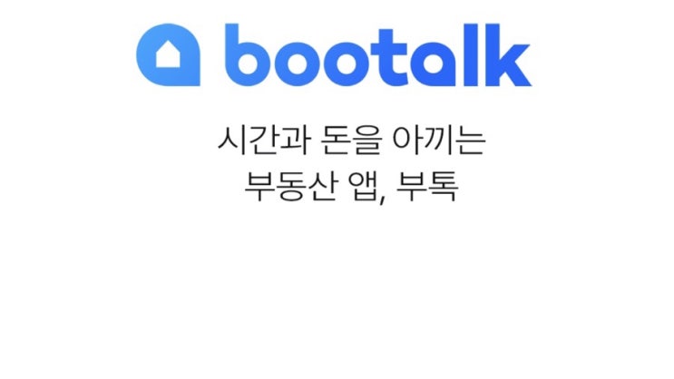  Ai매물추천 bootalk