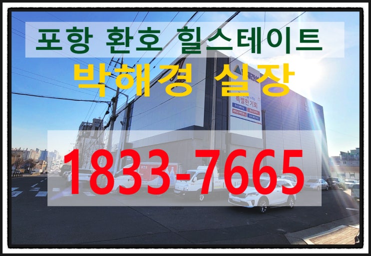 포항 환호동 힐스테이트 모델하우스 휴관 안내 포항 환호동 힐스테이트 모델하우스 휴관 안내