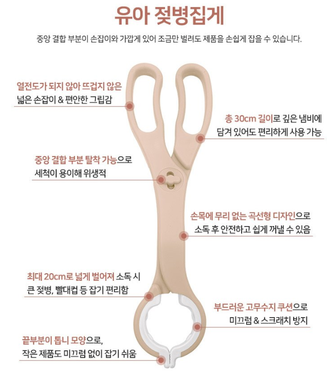  젖병 집게 젖병 솔 세척도구 내돈내산 솔직 후기 (육아 용품, 열탕 소독 도구, 네이쳐러브메레, 신생아)