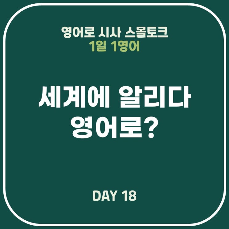  [영어표현] 최우선으로 하다