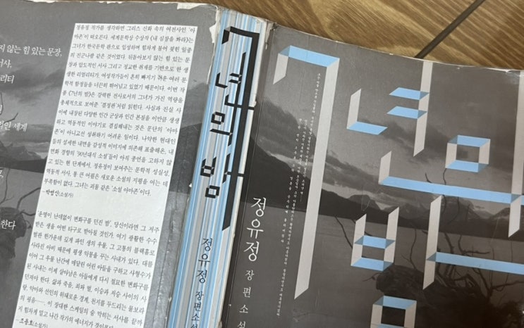  아들을 지키려는 아빠와 딸의 복수를 원하는 아빠의 처절한 복수극, 7년의 밤