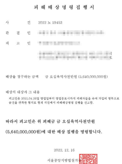  비상장주식 투자주의