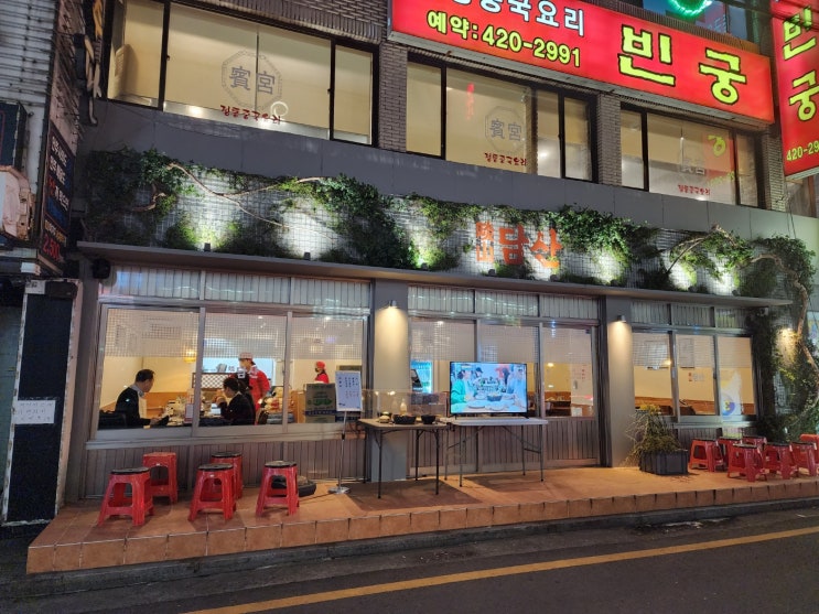 등갈비전문 담산 잠실새내역점