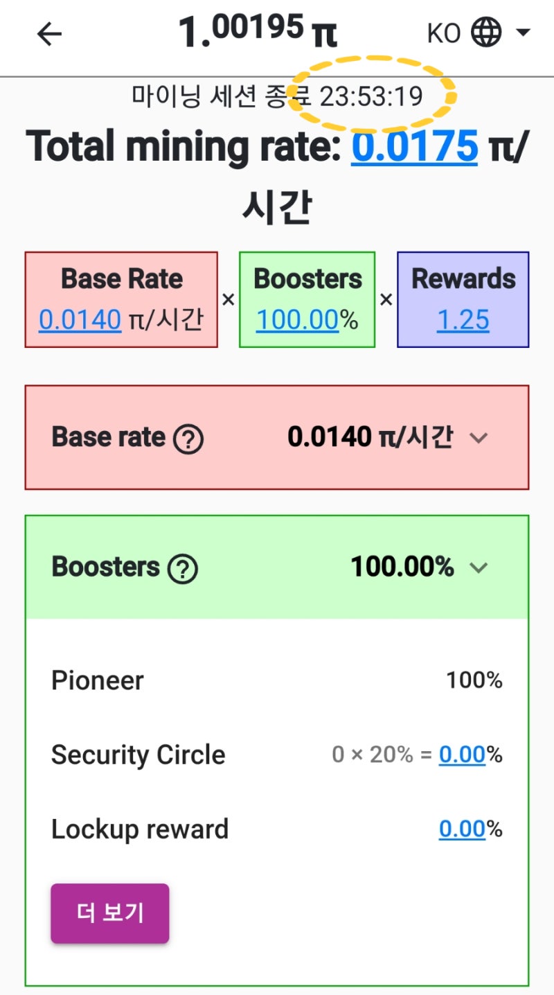 비트코인 놓쳤다면 파이코인 무료 채굴 추천인 upbit77 : 네이버 블로그