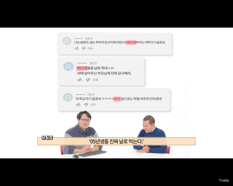 수능 응시생 수 학령인구 감소. 05년생부턴 대학 가기 쉽다? 2024년 이후 입시 변화