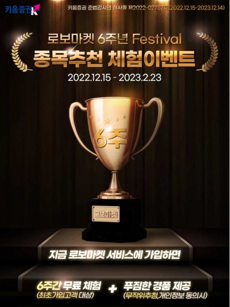 키움증권 이벤트 : 네이버 블로그