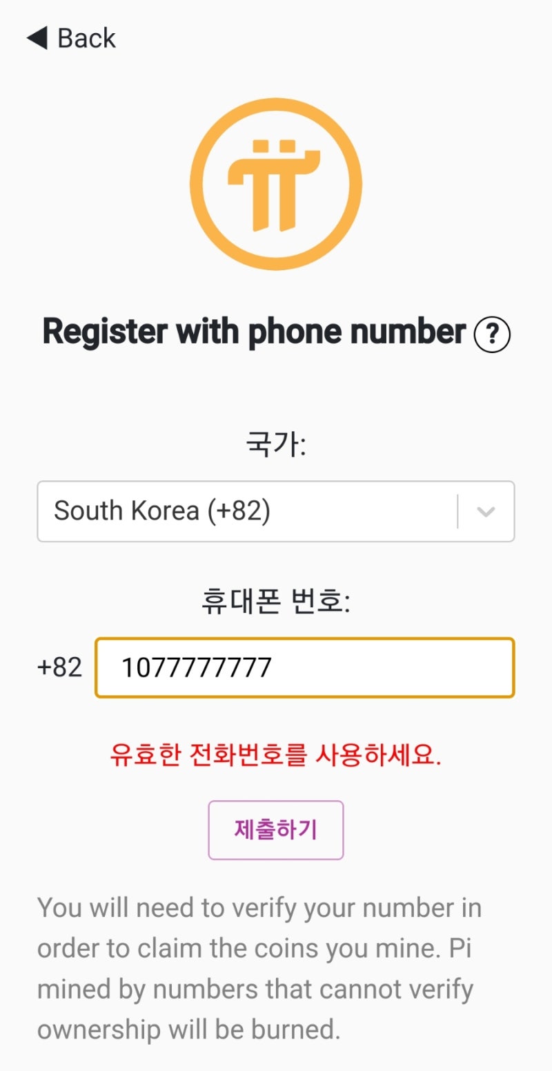 비트코인 놓쳤다면 파이코인 무료 채굴 추천인 upbit77 : 네이버 블로그