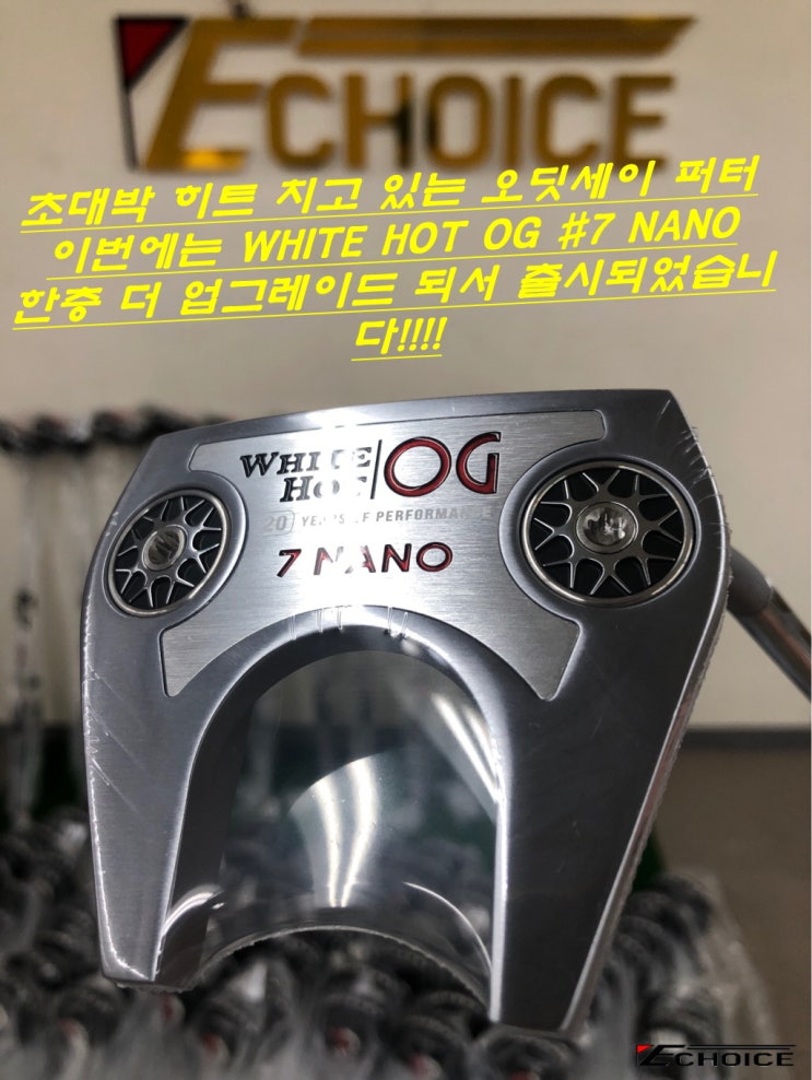  20년이 지나도 대히트 중인 캘러웨이 오딧세이 퍼터 WHITE HOT OG #7 NANO