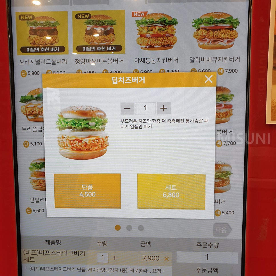 Mamseuteochi Hongjeyeokjeom photo 3